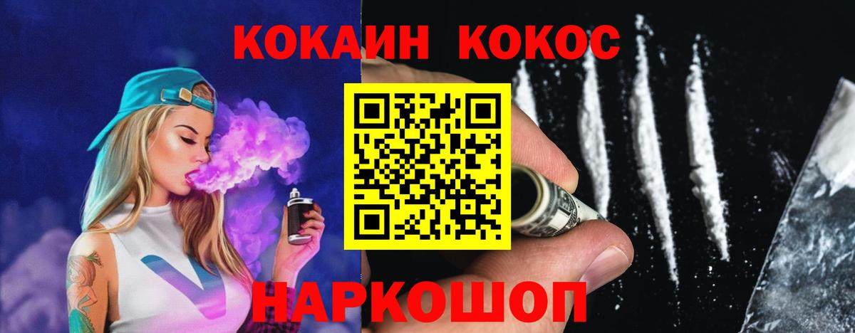 Кокаин 98%  Вход с VPN  COCAIN  Ржев 