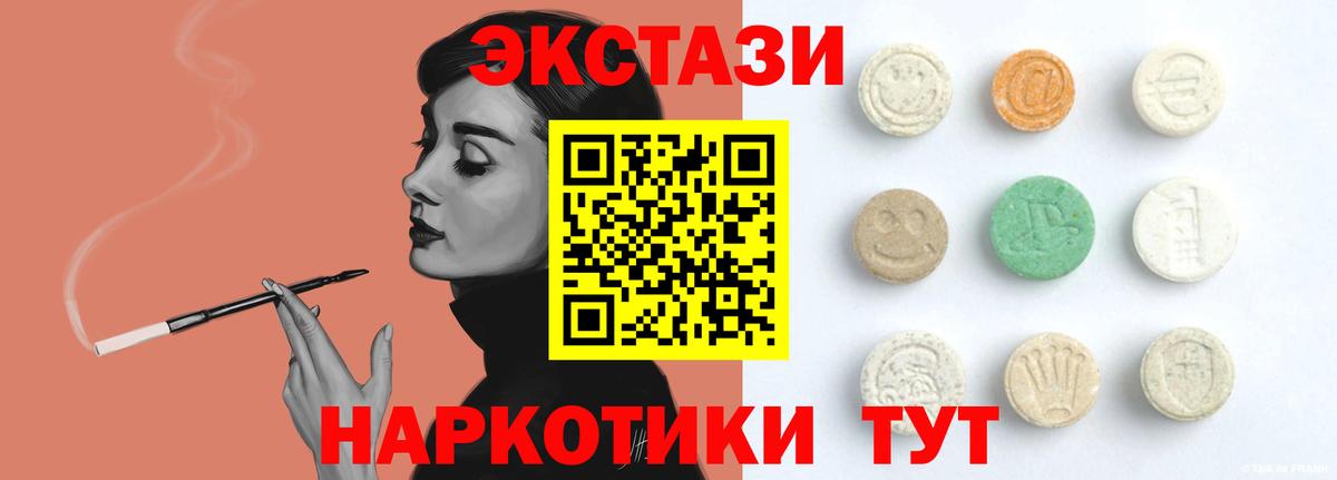 ЭКСТАЗИ 300 mg  OMG ссылки  Ржев  Вход с VPN  Экстази TESLA 