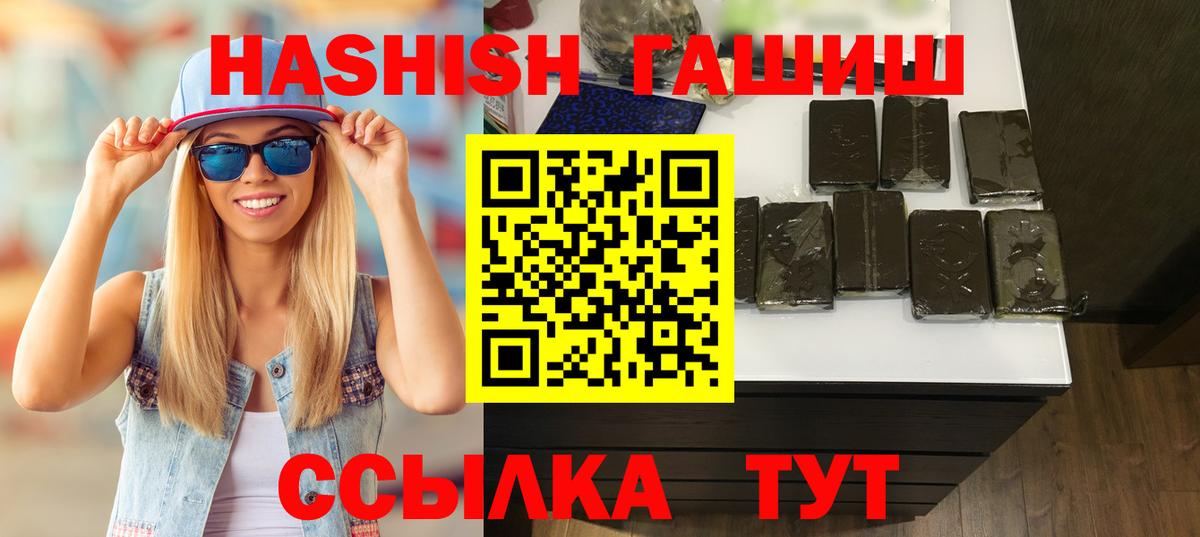 Гашиш индика сатива  Вход с VPN  наркотики  Гашиш  ГАШИШ хэш  Ржев 