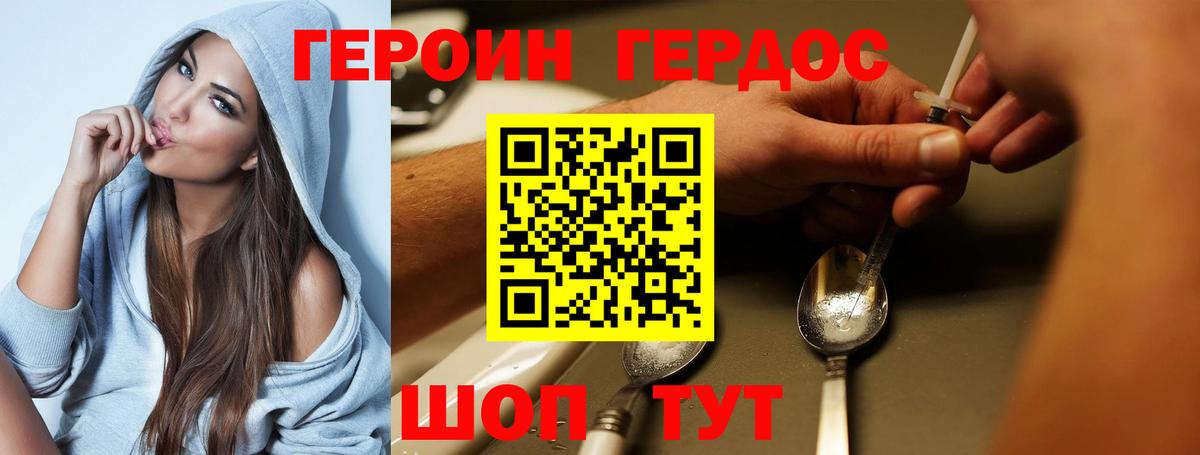 Ржев  ГЕРОИН Афган  Вход с VPN 