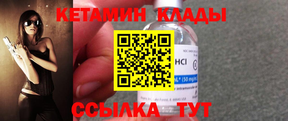 Кетамин ketamine  Вход с VPN  Ржев  Кетамин VHQ 