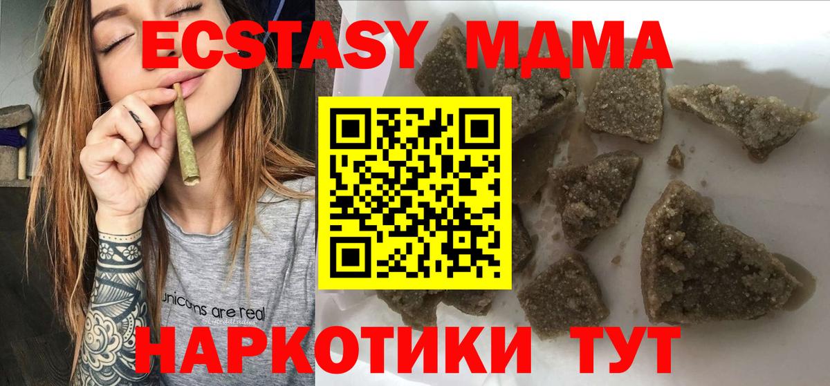 MDMA Molly  Вход с VPN  MDMA  Ржев 
