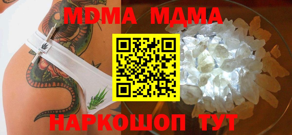 МДМА молли Ржев