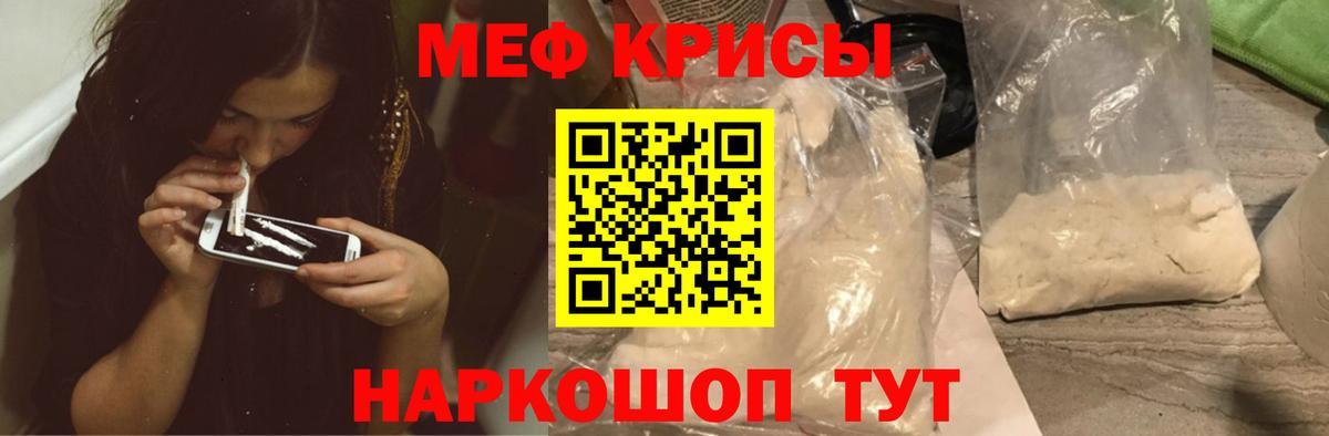 Мефедрон 4 MMC  купить наркоту  МЕФ мяу мяу  Ржев  Вход с VPN 