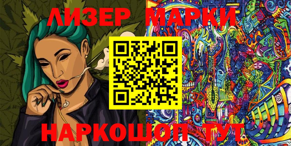 Наркотические марки 1,5мг  Наркотические марки 1,5мг  Вход с VPN  Марки N-bome  Ржев 