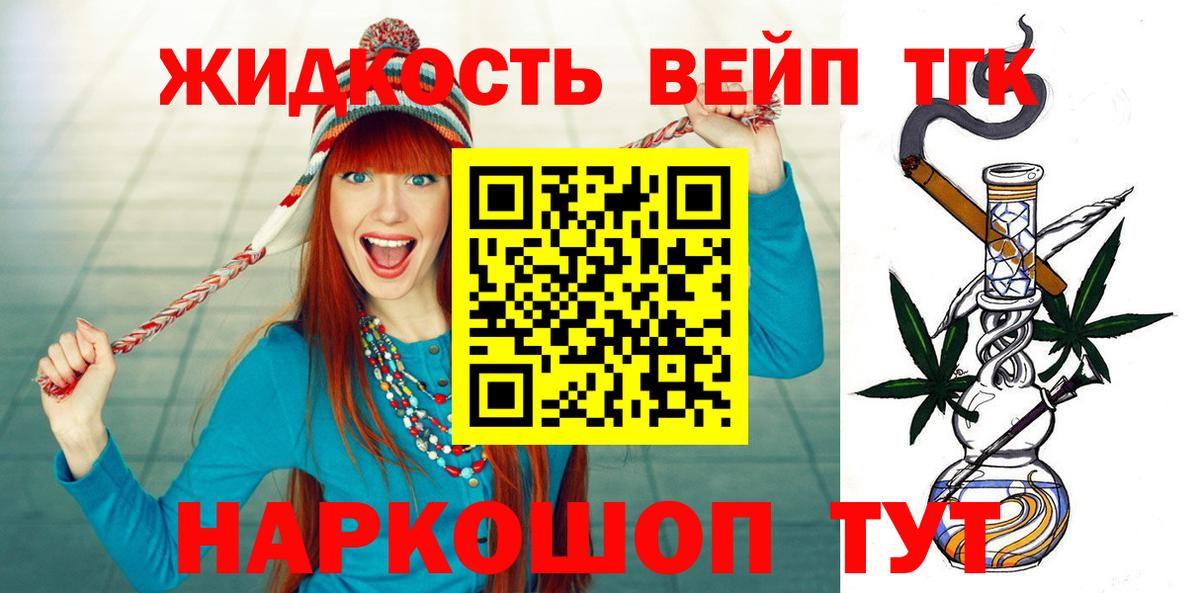 где продают   MEGA tor  ТГК гашишное масло  Вход с VPN  Ржев  ТГК THC oil 
