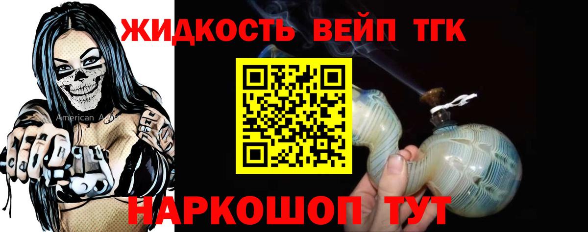 Дистиллят ТГК гашишное масло Ржев